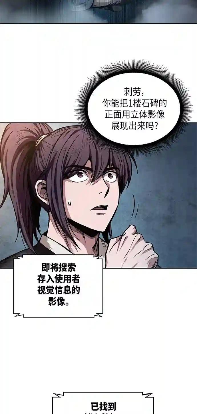 032. 第12章 天魔祖师的心得（4）