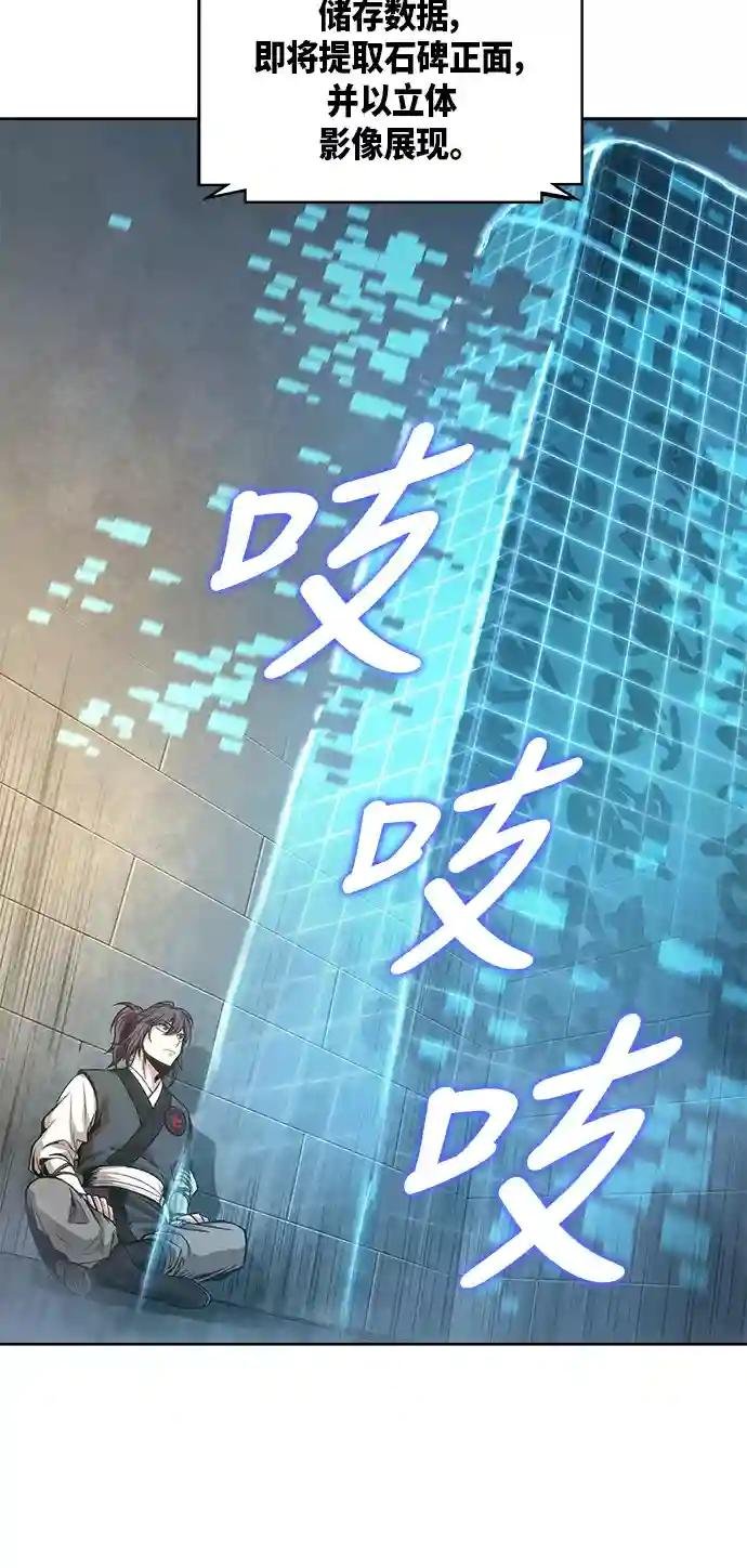 032. 第12章 天魔祖师的心得（4）