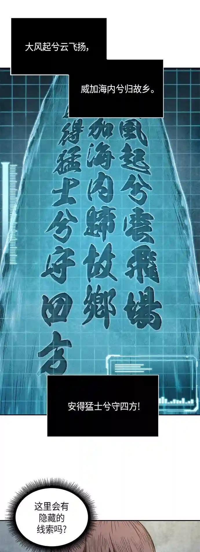 032. 第12章 天魔祖师的心得（4）