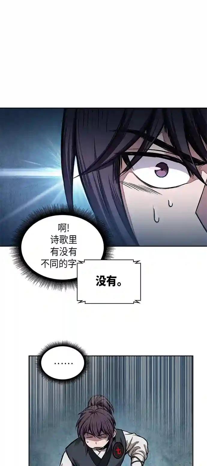 032. 第12章 天魔祖师的心得（4）