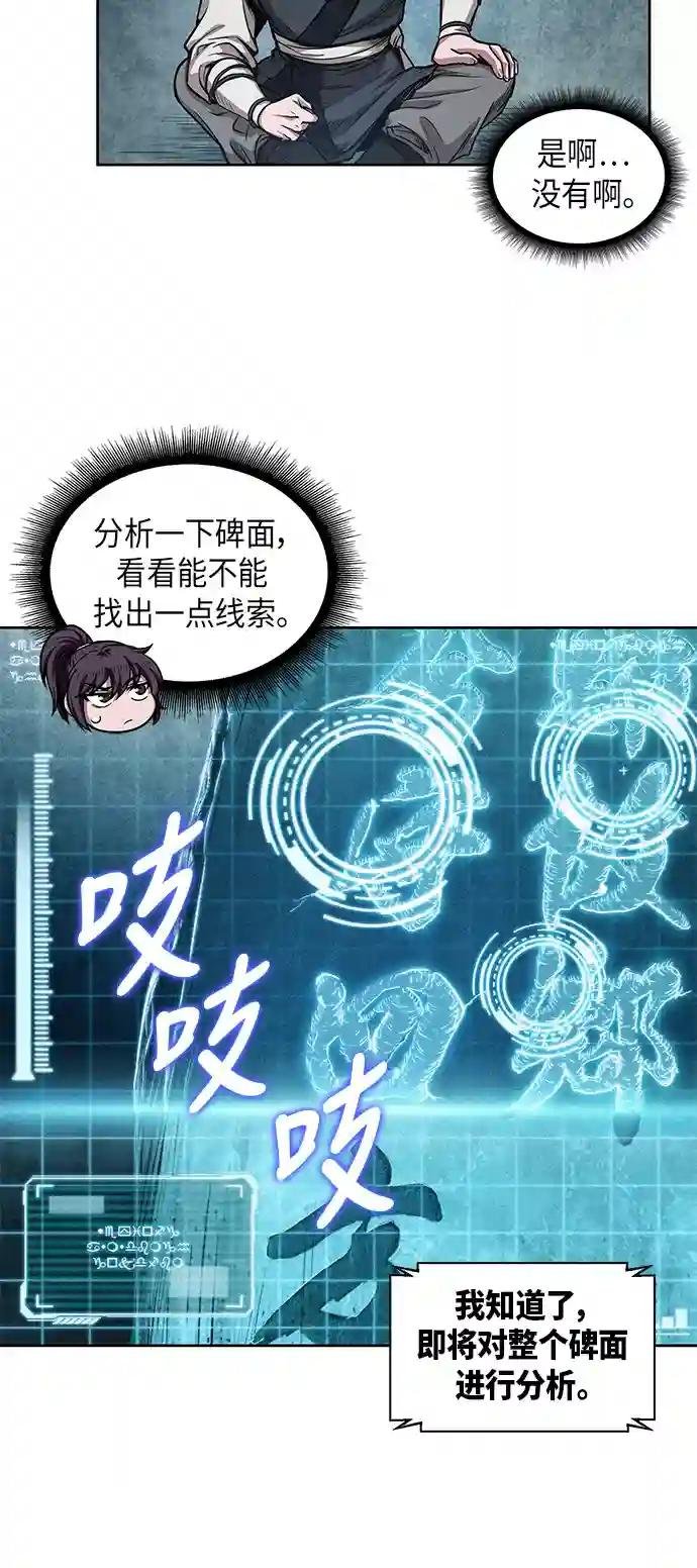 032. 第12章 天魔祖师的心得（4）