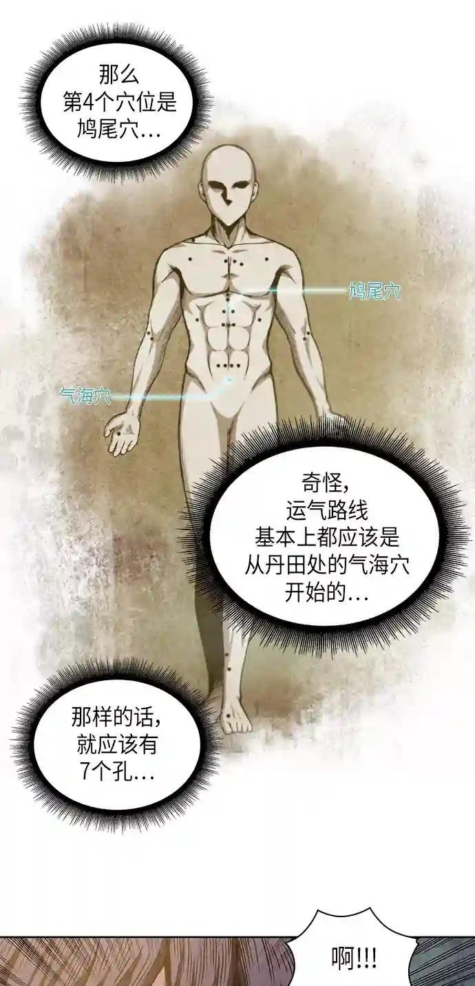 032. 第12章 天魔祖师的心得（4）