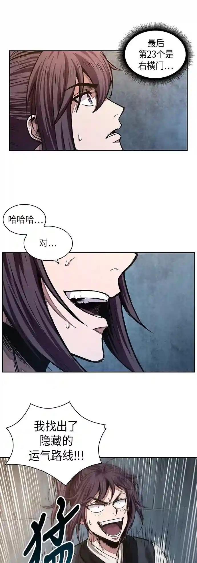 032. 第12章 天魔祖师的心得（4）