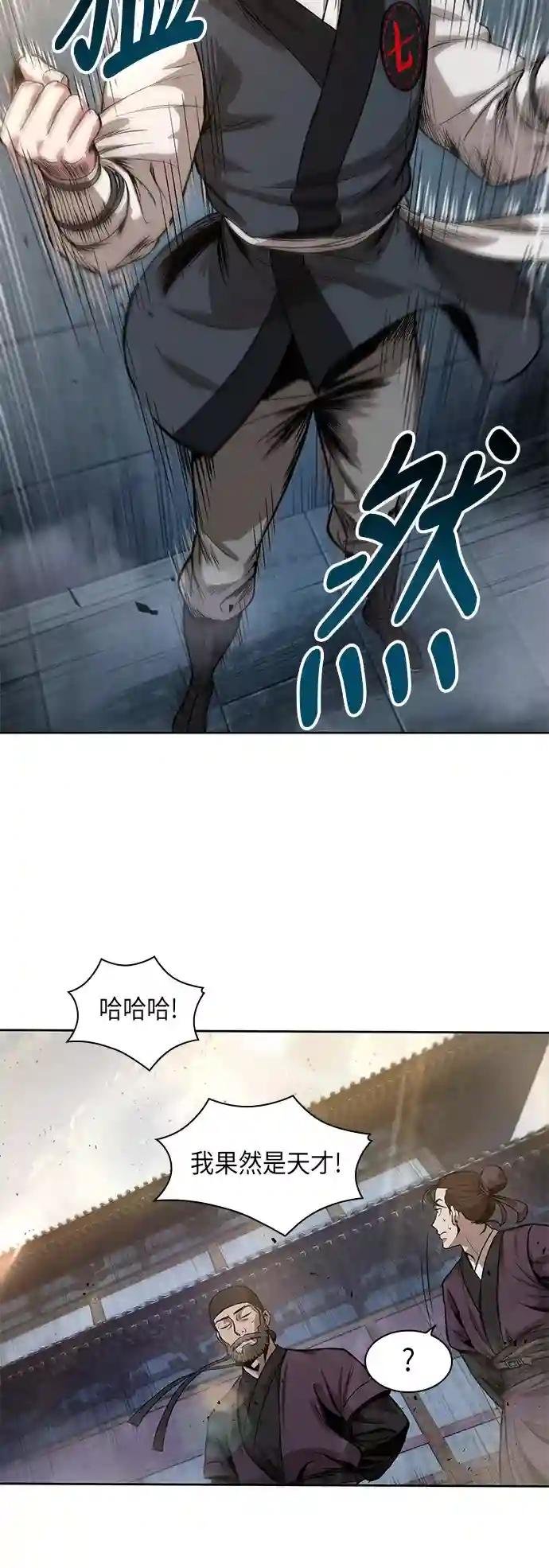 032. 第12章 天魔祖师的心得（4）