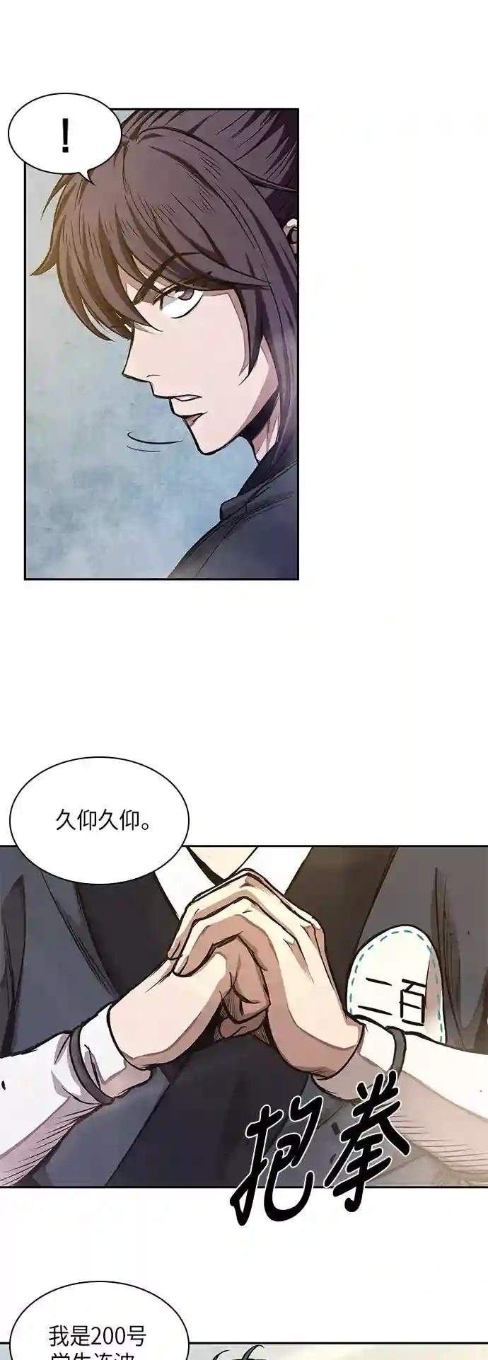 032. 第12章 天魔祖师的心得（4）