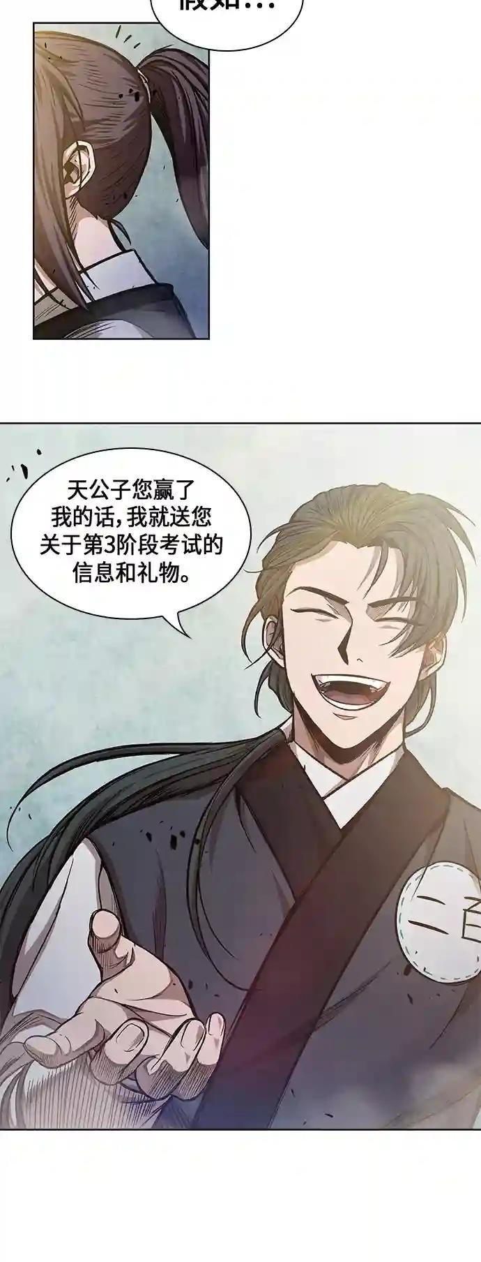 032. 第12章 天魔祖师的心得（4）