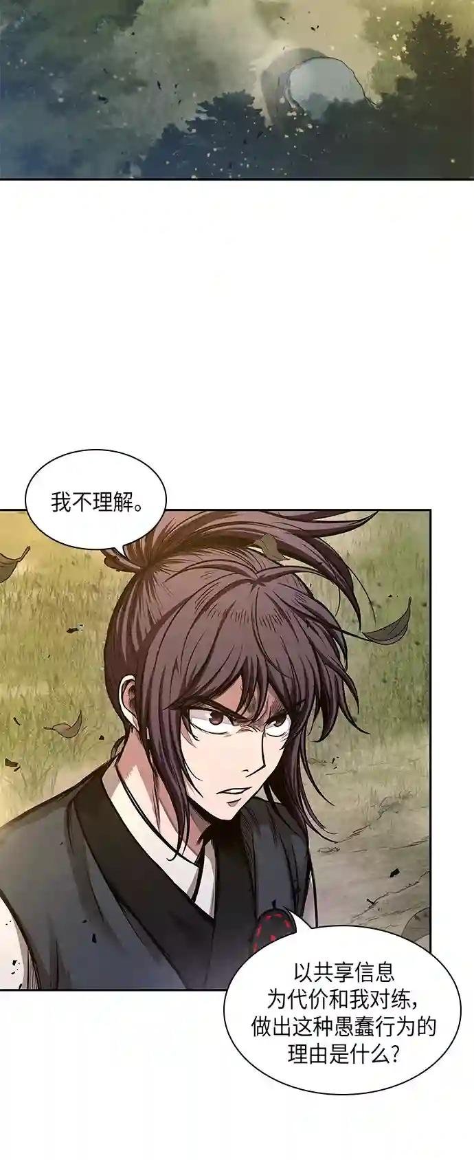 032. 第12章 天魔祖师的心得（4）