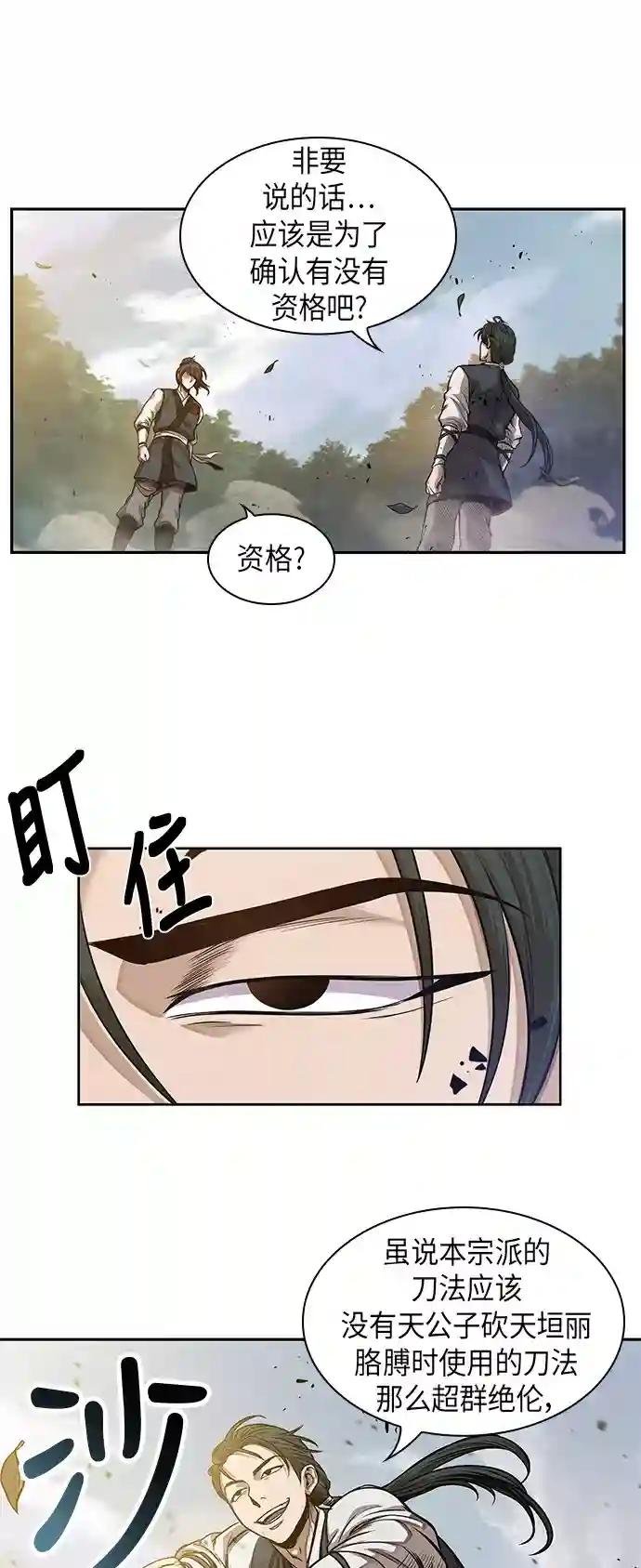 032. 第12章 天魔祖师的心得（4）