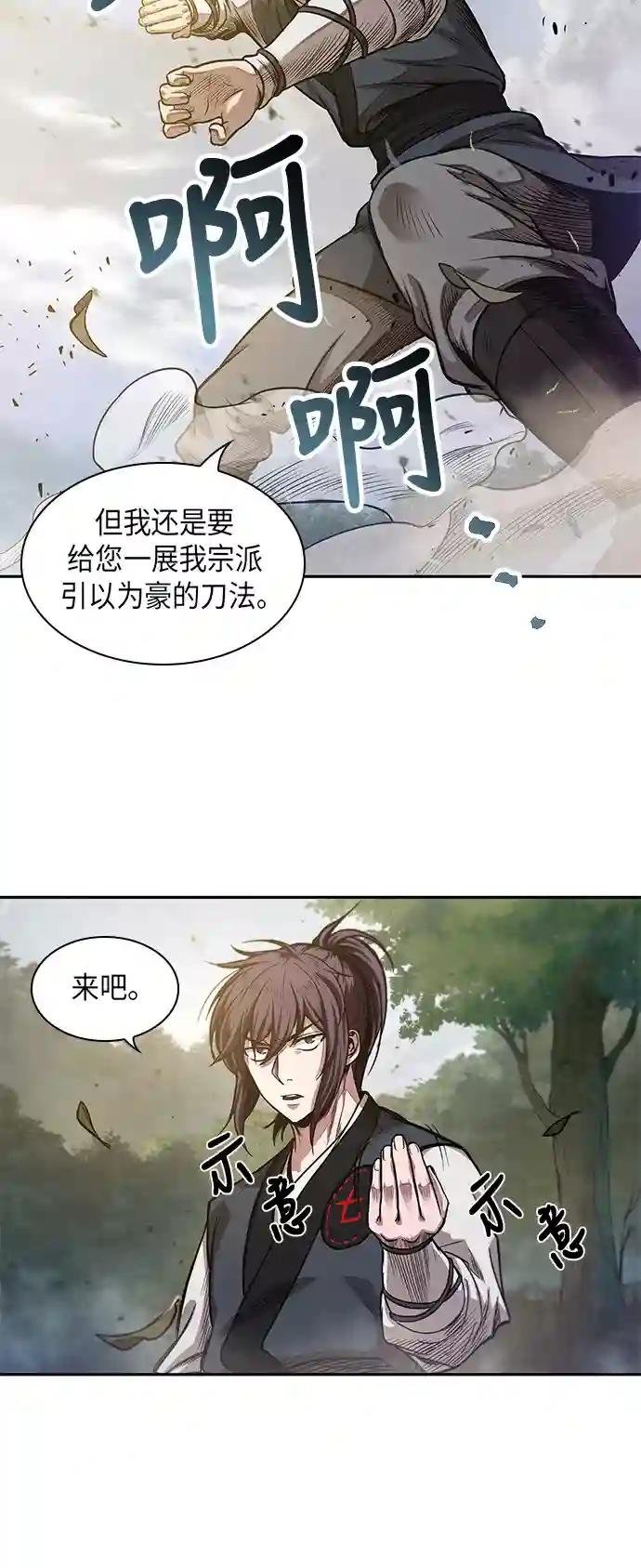 032. 第12章 天魔祖师的心得（4）