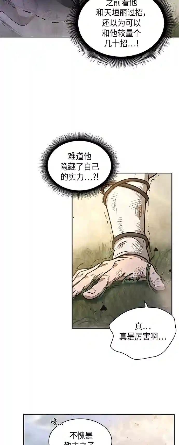 033. 第13章 聚集11名人才（1）