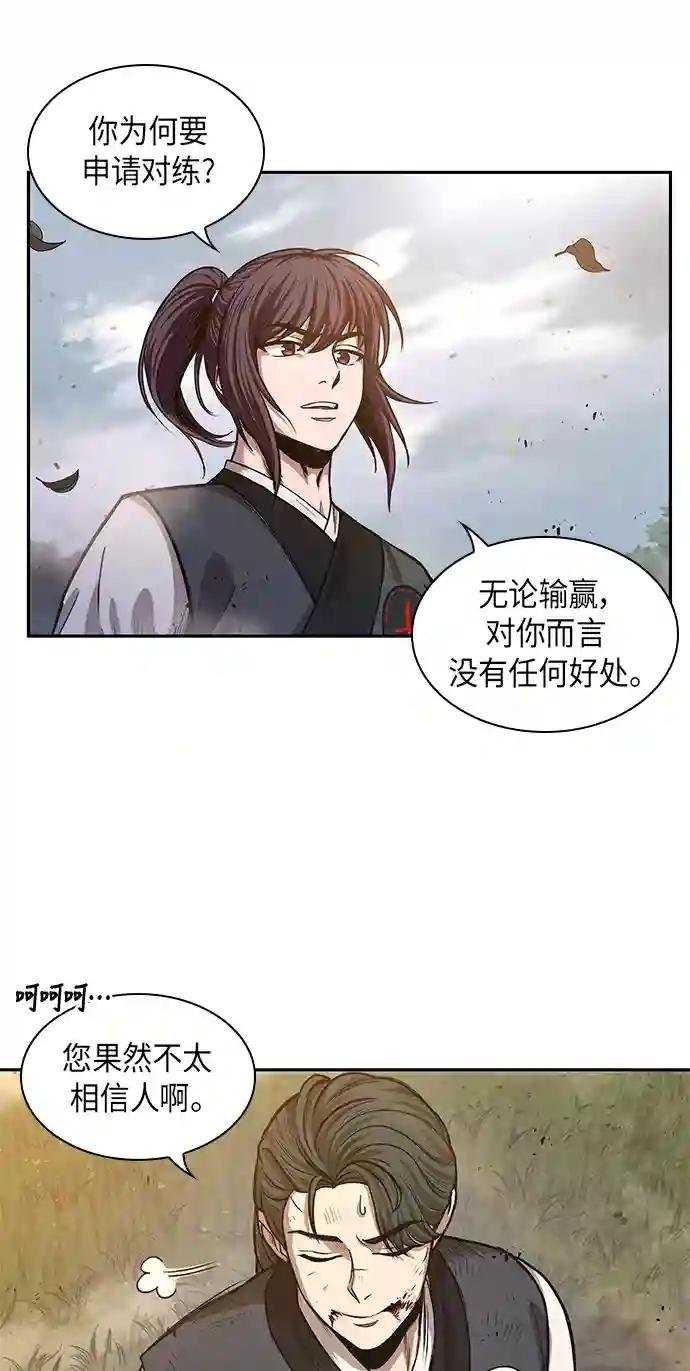 033. 第13章 聚集11名人才（1）