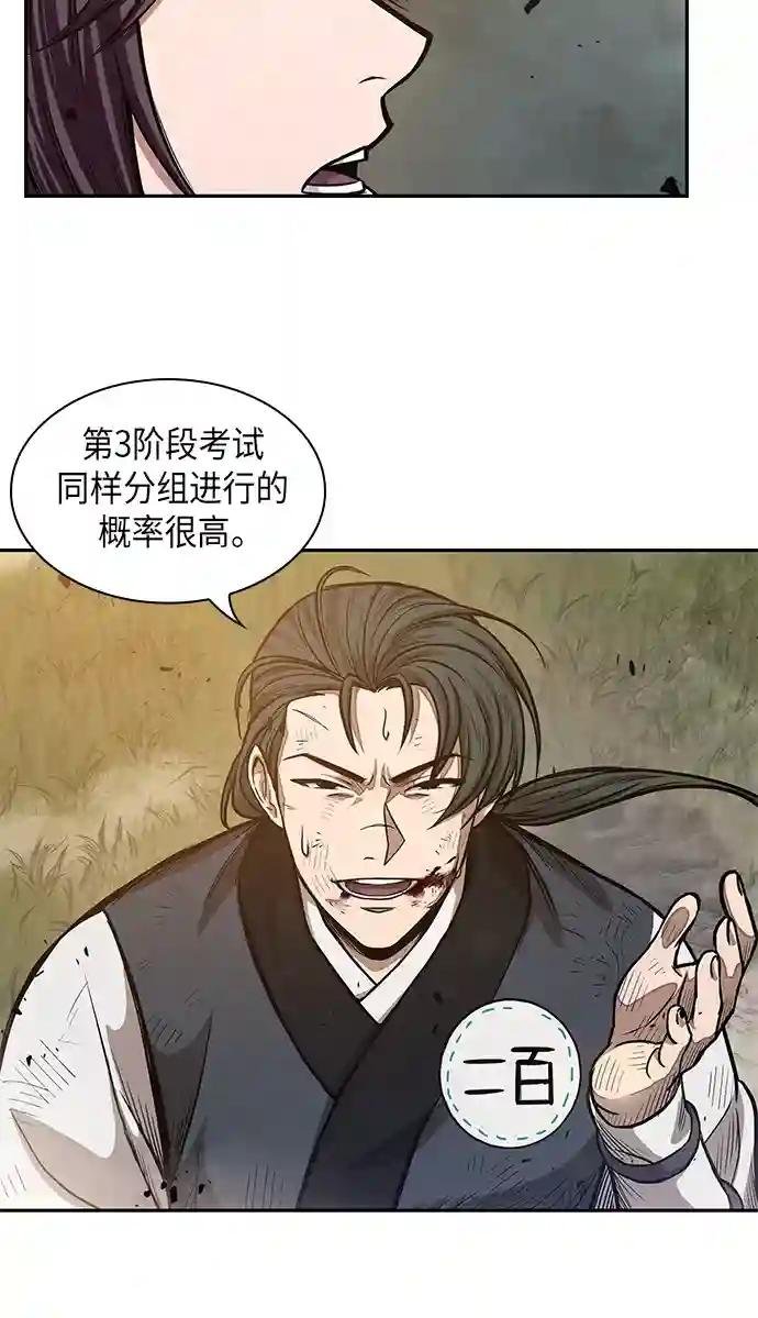 033. 第13章 聚集11名人才（1）