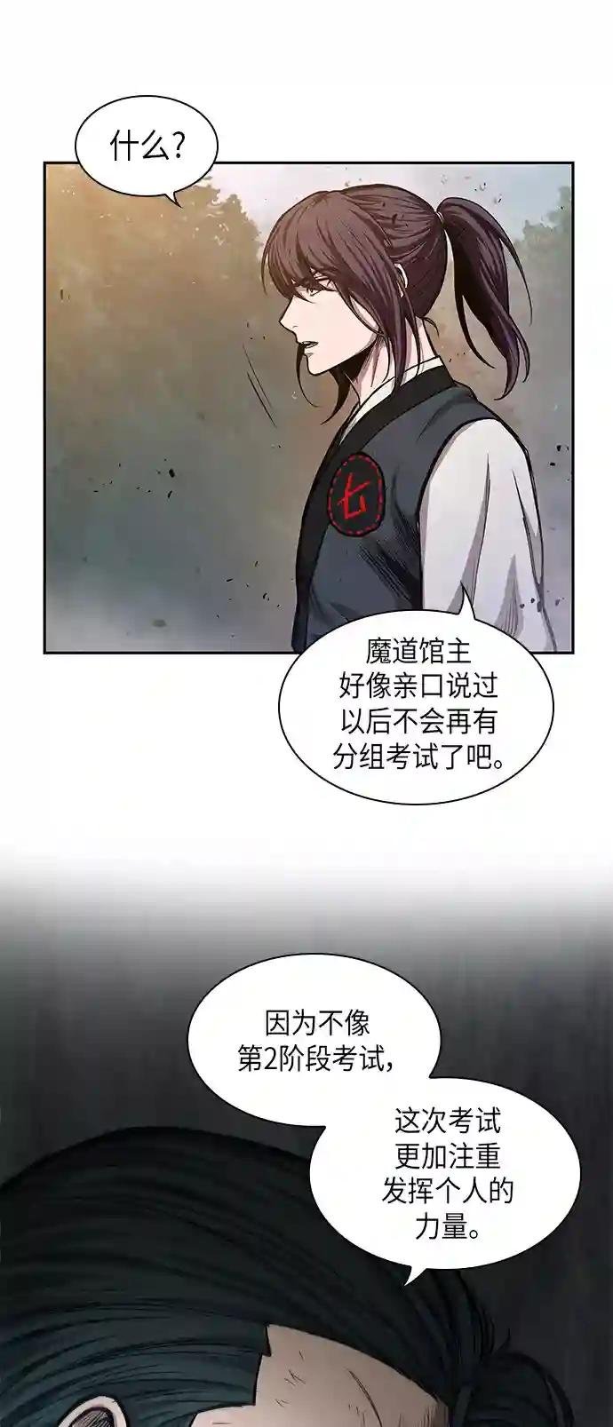 033. 第13章 聚集11名人才（1）