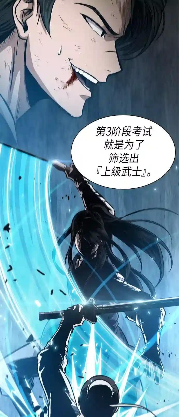 033. 第13章 聚集11名人才（1）