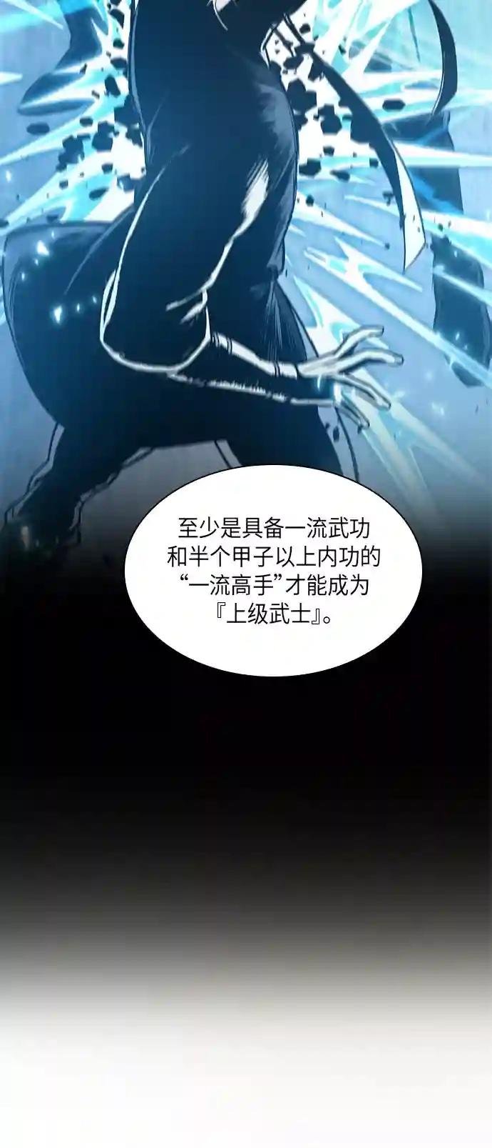 033. 第13章 聚集11名人才（1）