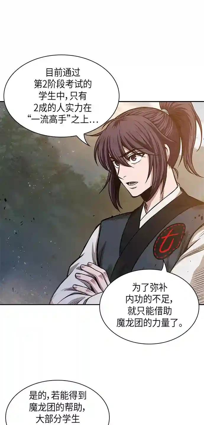 033. 第13章 聚集11名人才（1）