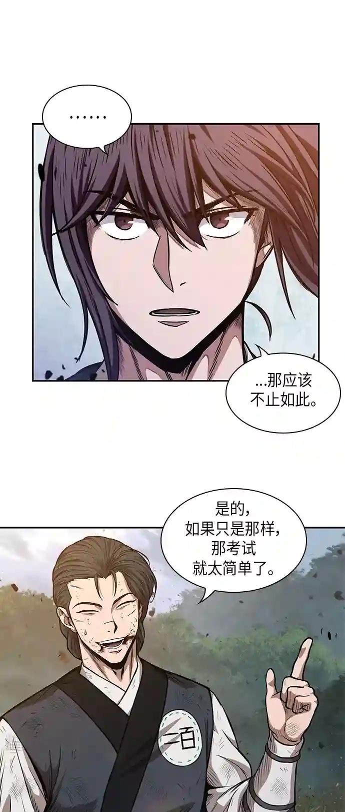 033. 第13章 聚集11名人才（1）