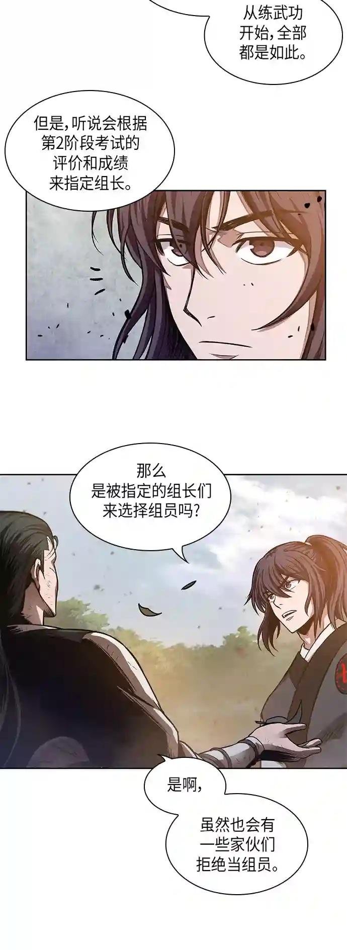 033. 第13章 聚集11名人才（1）