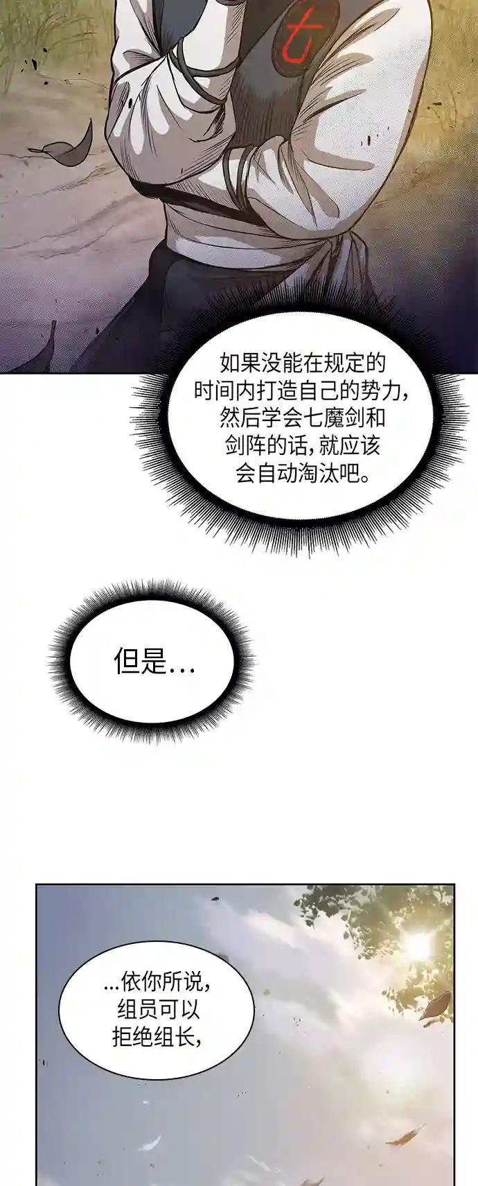 033. 第13章 聚集11名人才（1）