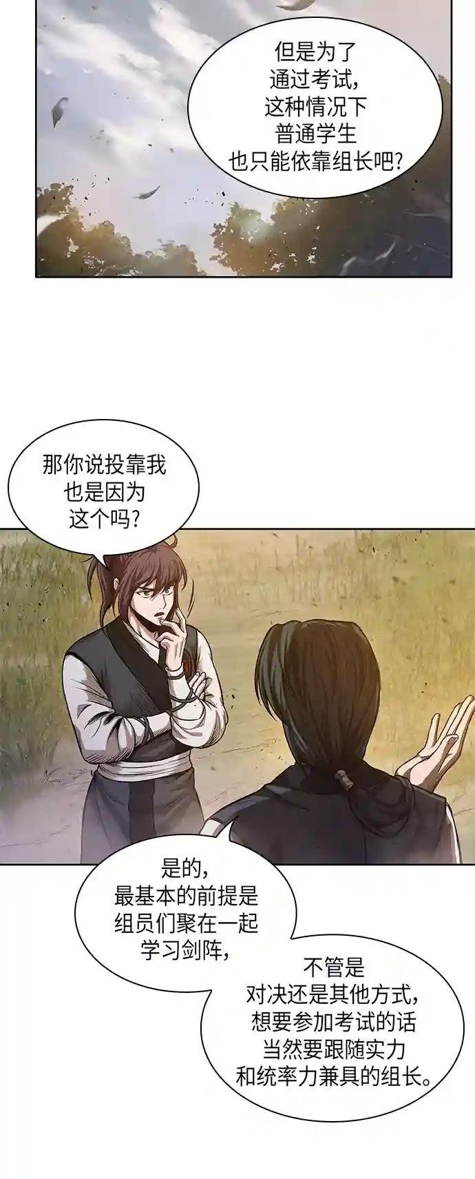 033. 第13章 聚集11名人才（1）