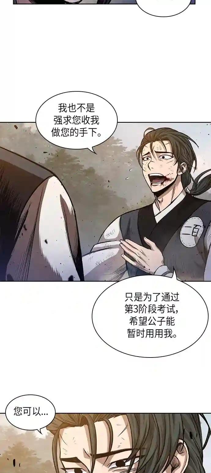 033. 第13章 聚集11名人才（1）