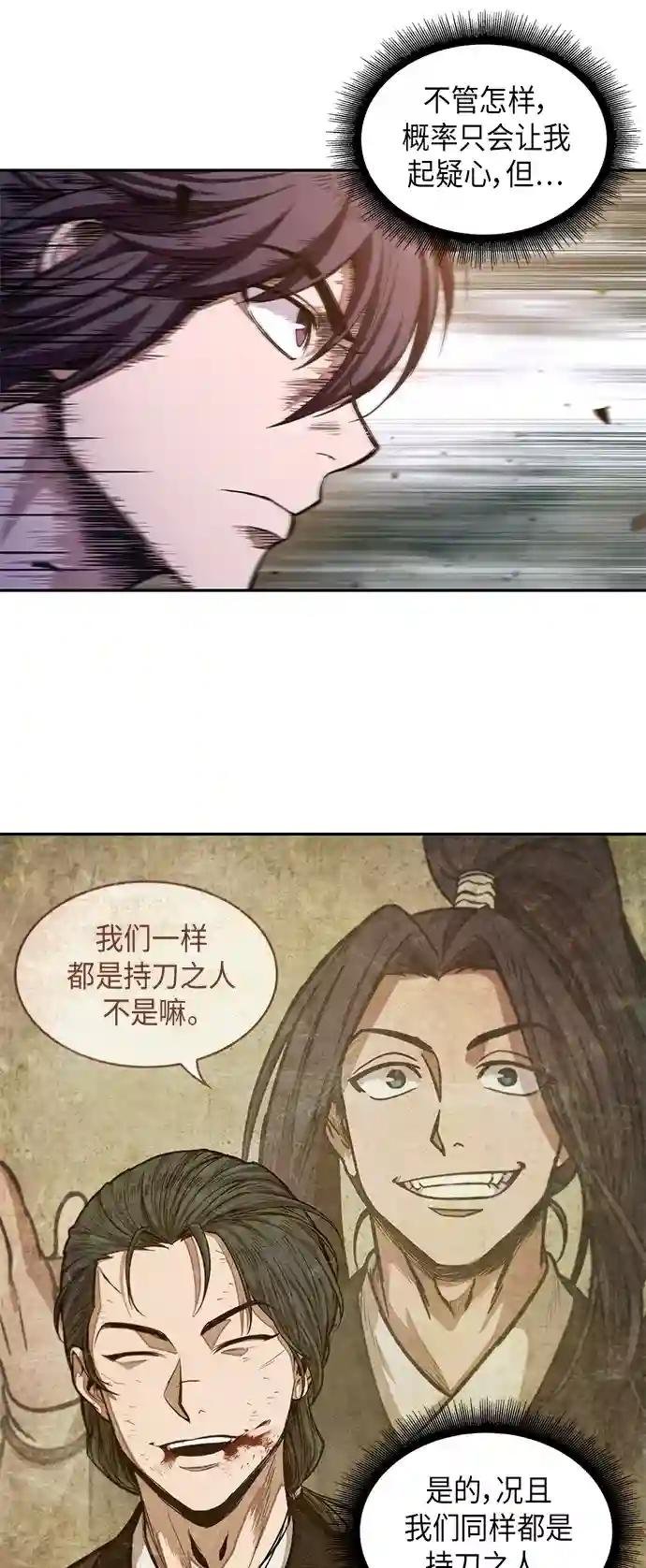 033. 第13章 聚集11名人才（1）