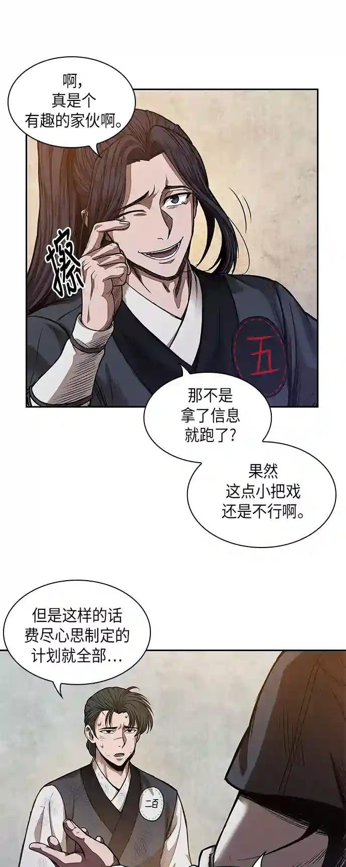 033. 第13章 聚集11名人才（1）
