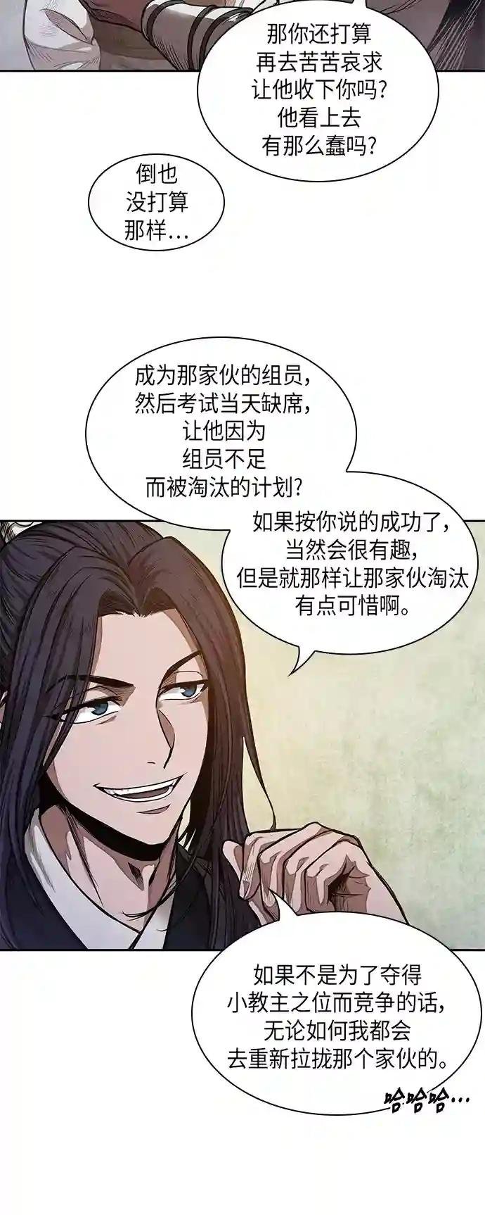033. 第13章 聚集11名人才（1）
