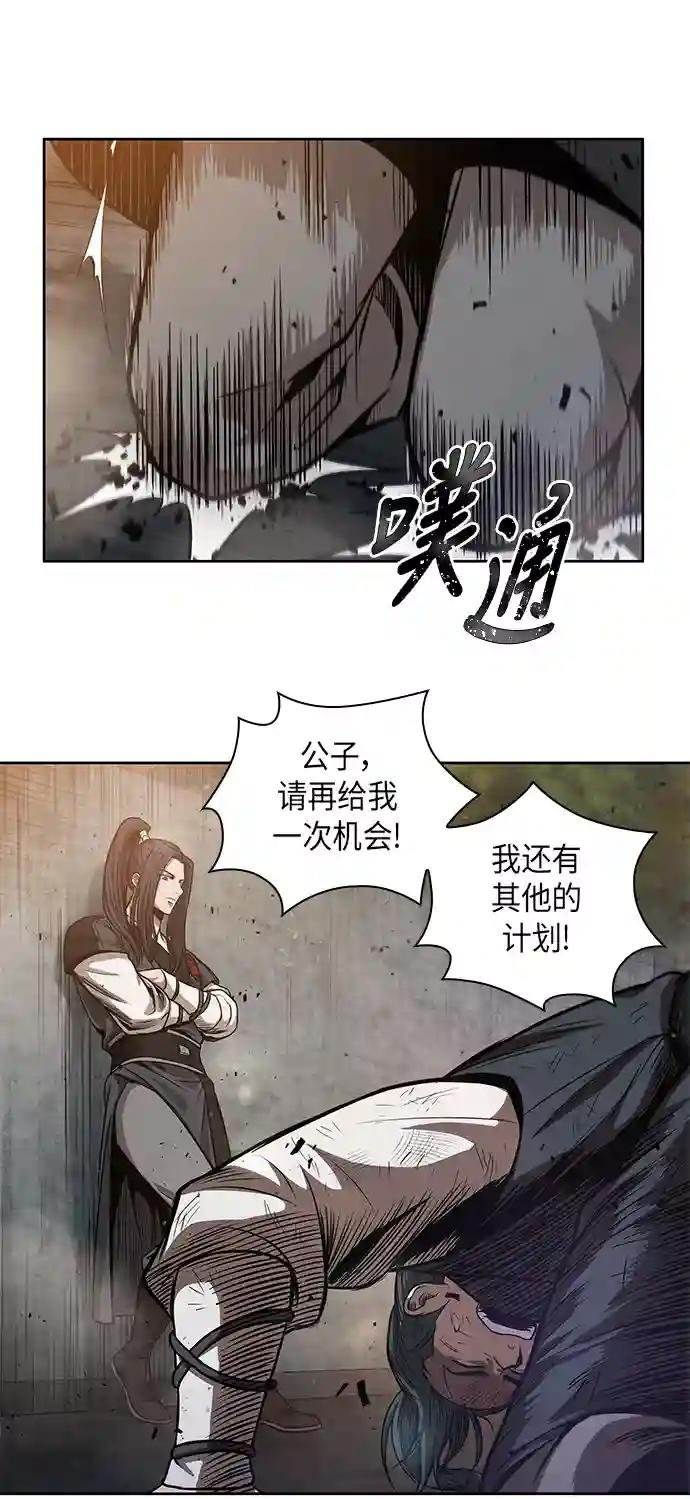 033. 第13章 聚集11名人才（1）