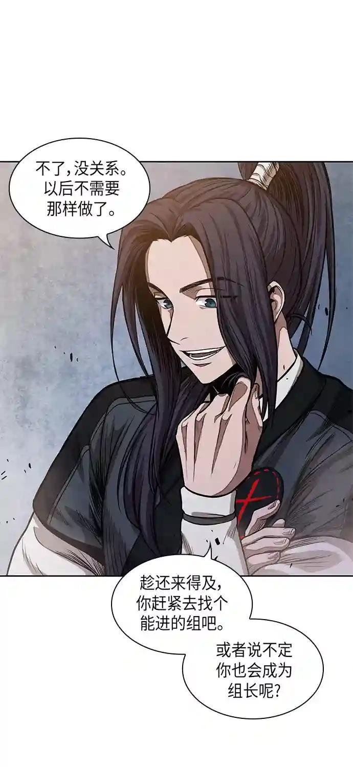 033. 第13章 聚集11名人才（1）