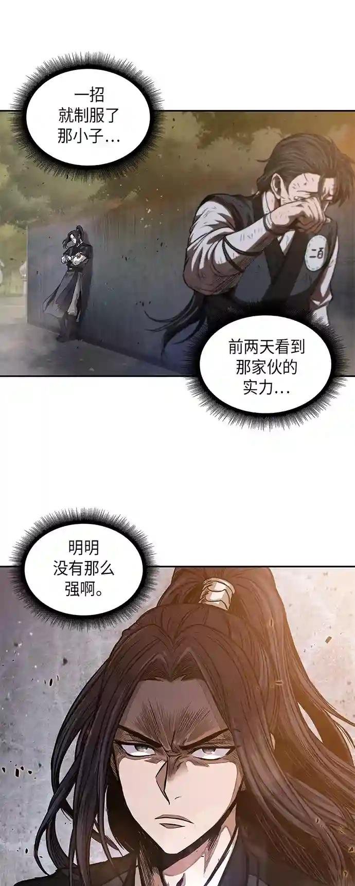 033. 第13章 聚集11名人才（1）