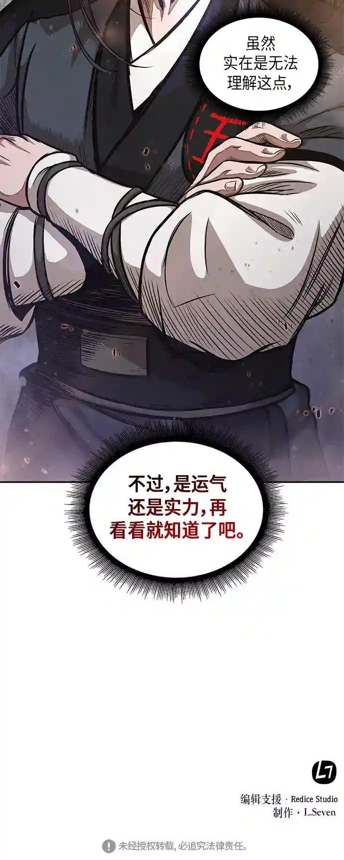 033. 第13章 聚集11名人才（1）