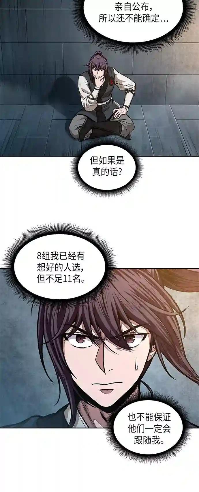034. 第13章 聚集11名人才（2）