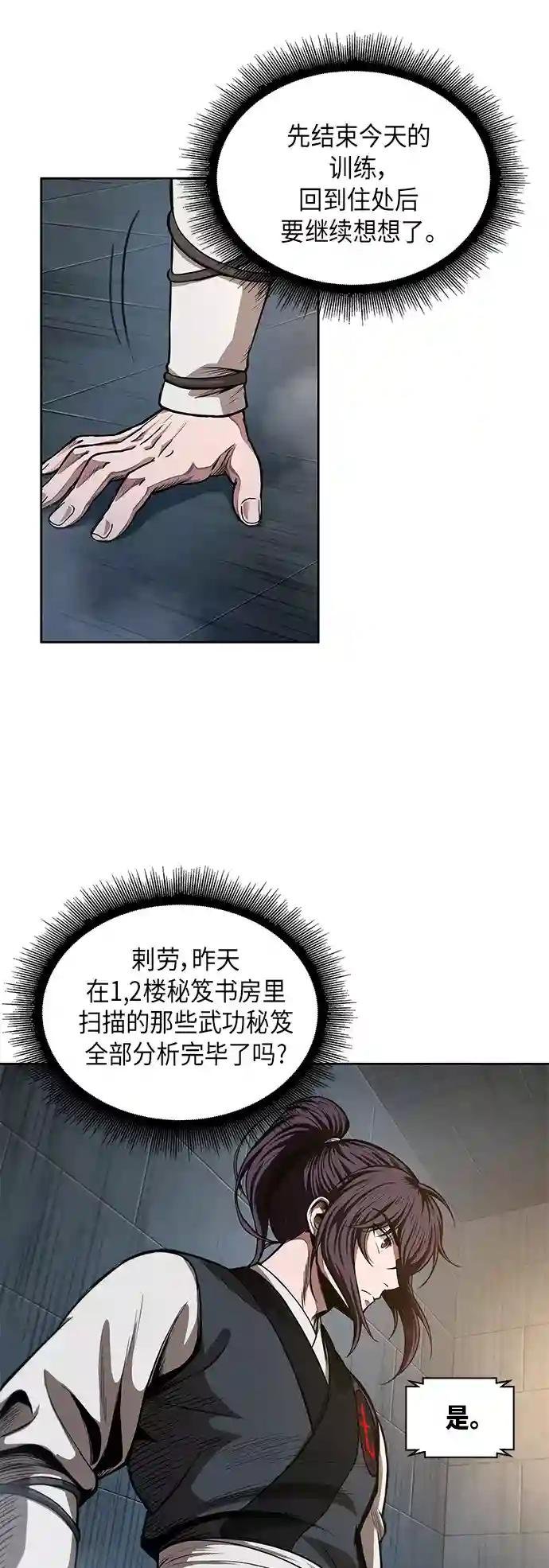 034. 第13章 聚集11名人才（2）