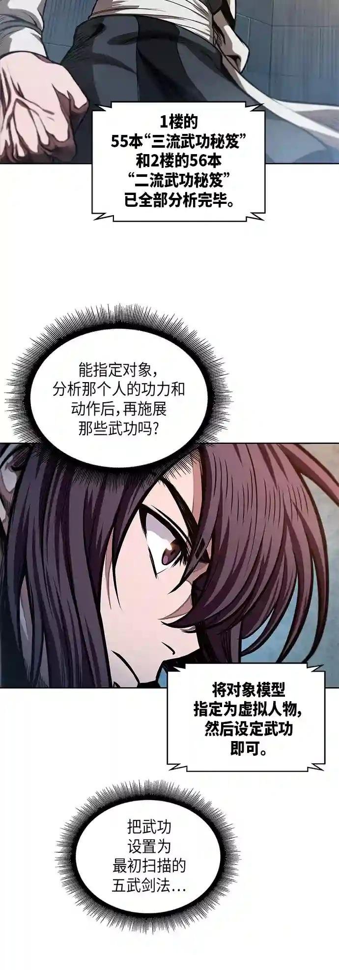 034. 第13章 聚集11名人才（2）