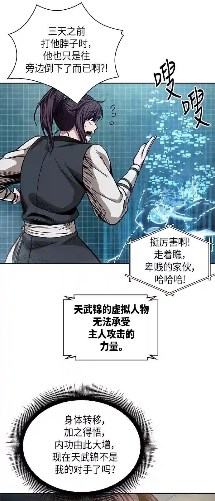 034. 第13章 聚集11名人才（2）