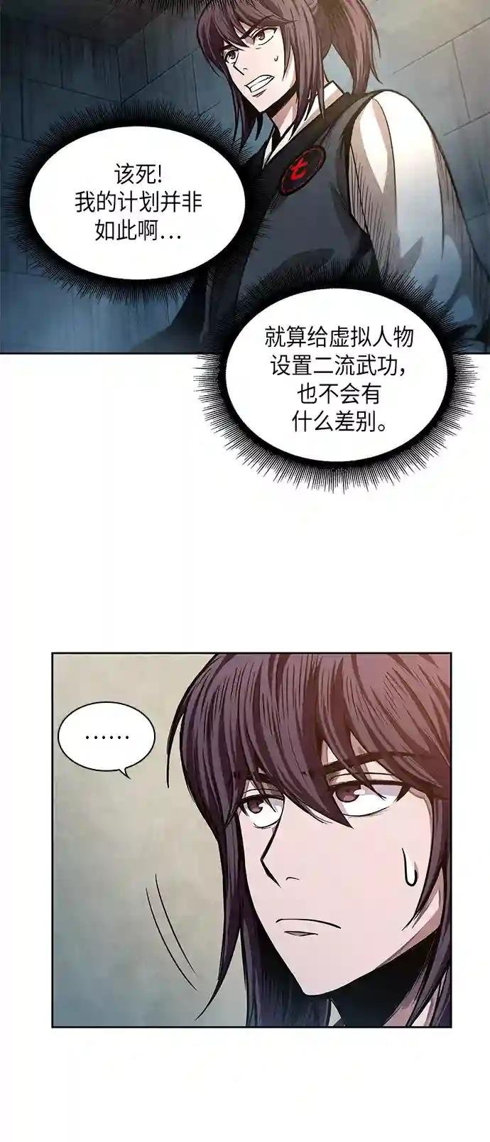 034. 第13章 聚集11名人才（2）