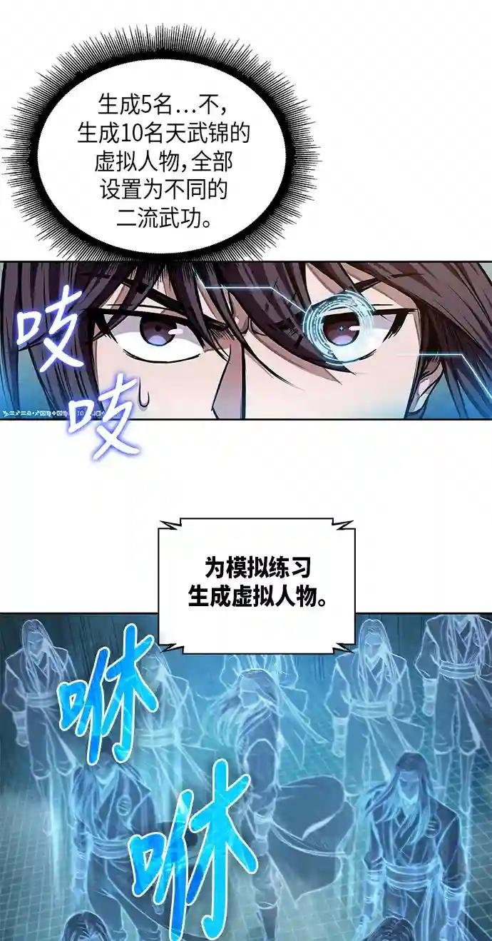 034. 第13章 聚集11名人才（2）