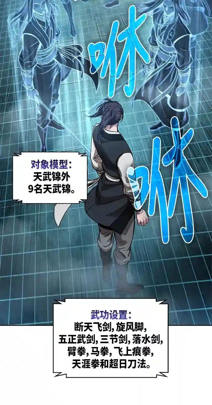 034. 第13章 聚集11名人才（2）