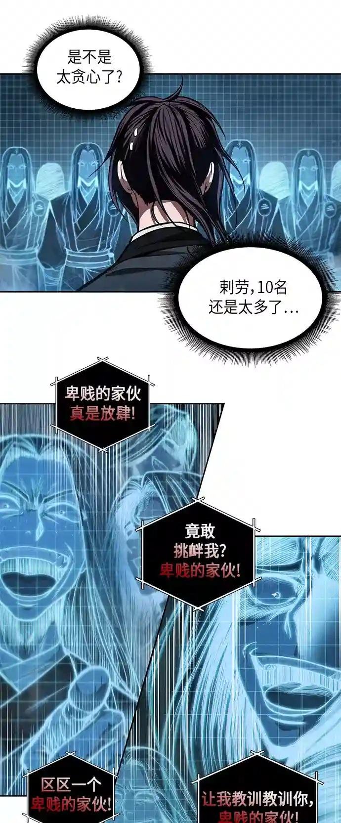 034. 第13章 聚集11名人才（2）