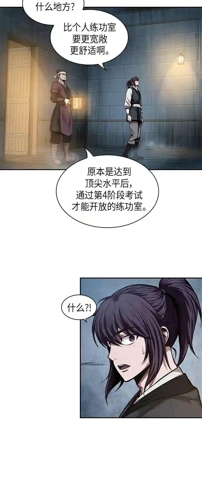 034. 第13章 聚集11名人才（2）