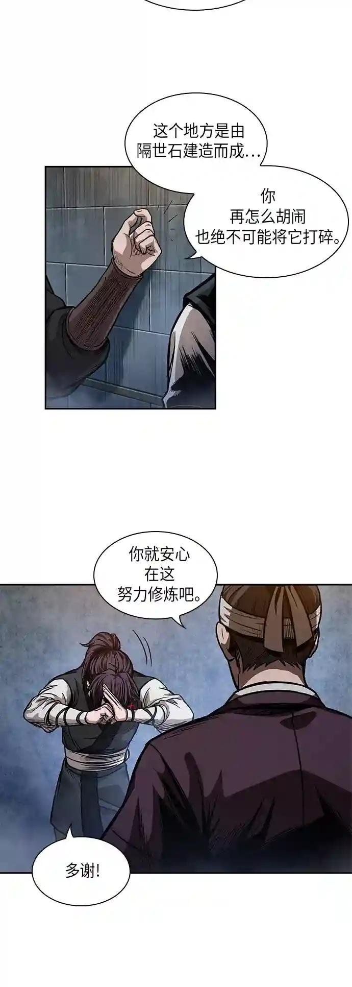 034. 第13章 聚集11名人才（2）