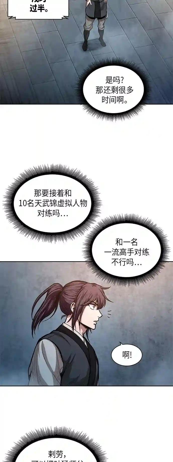 034. 第13章 聚集11名人才（2）