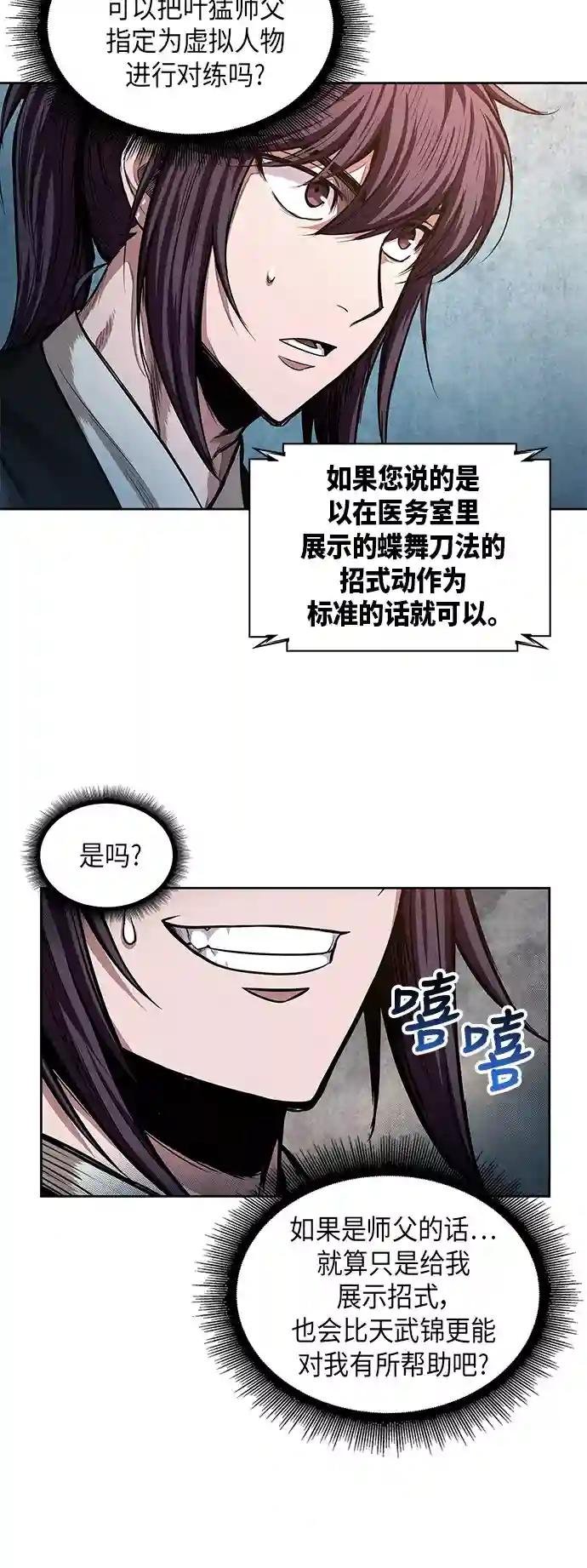 034. 第13章 聚集11名人才（2）