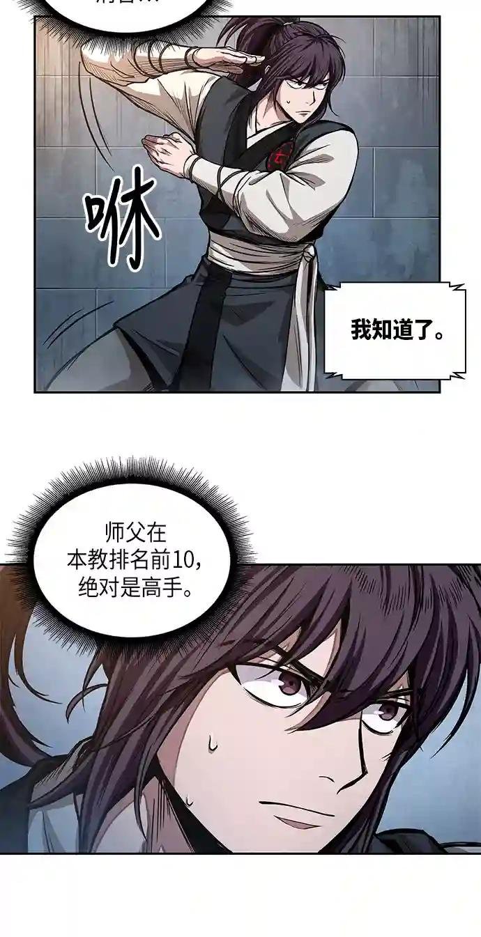 034. 第13章 聚集11名人才（2）