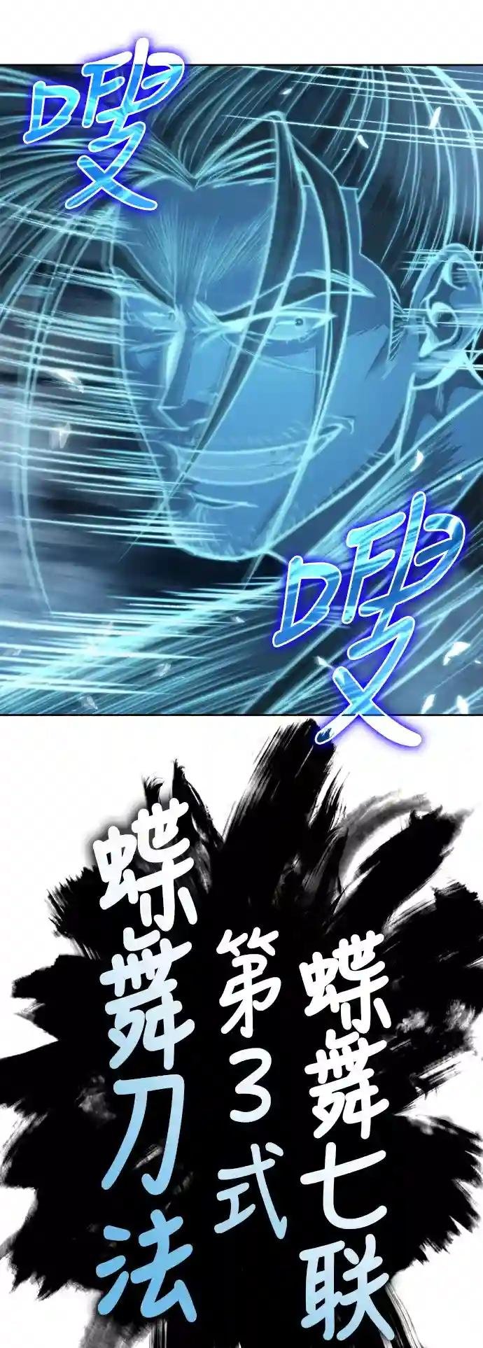 035. 第14章 战胜武功教头吧（1）