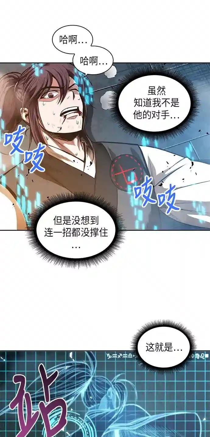 035. 第14章 战胜武功教头吧（1）