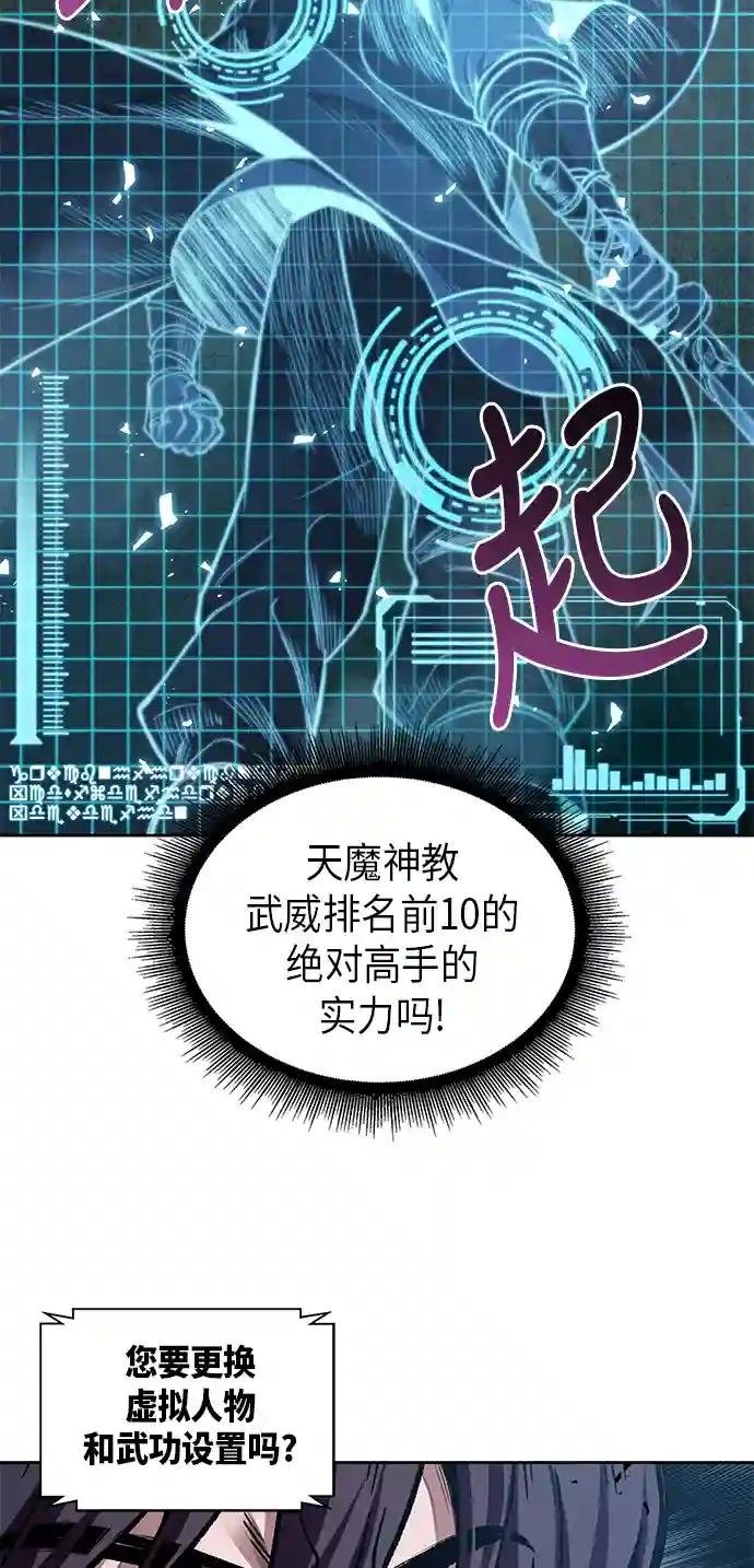 035. 第14章 战胜武功教头吧（1）