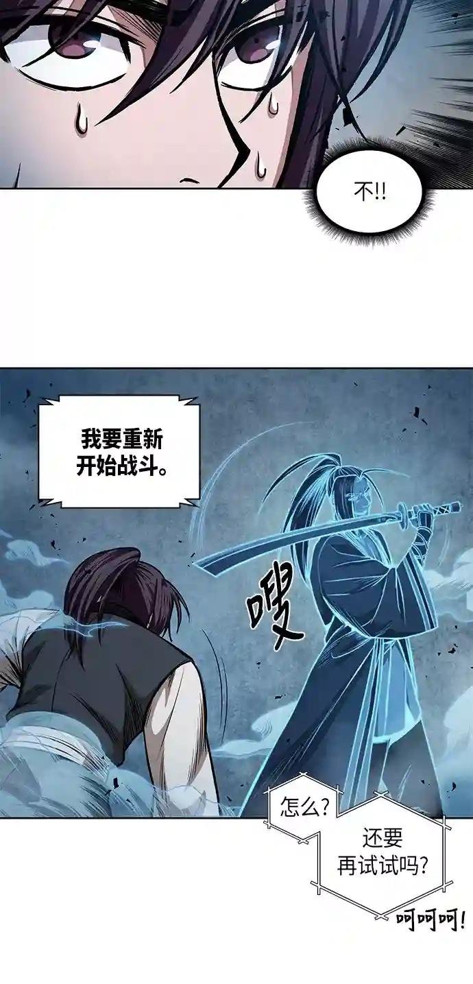 035. 第14章 战胜武功教头吧（1）