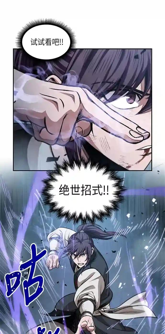 035. 第14章 战胜武功教头吧（1）